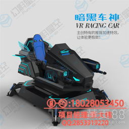 【vr虚拟现实设备9dvr六人战车9dvr虚拟现实9d动感影院设备】-
