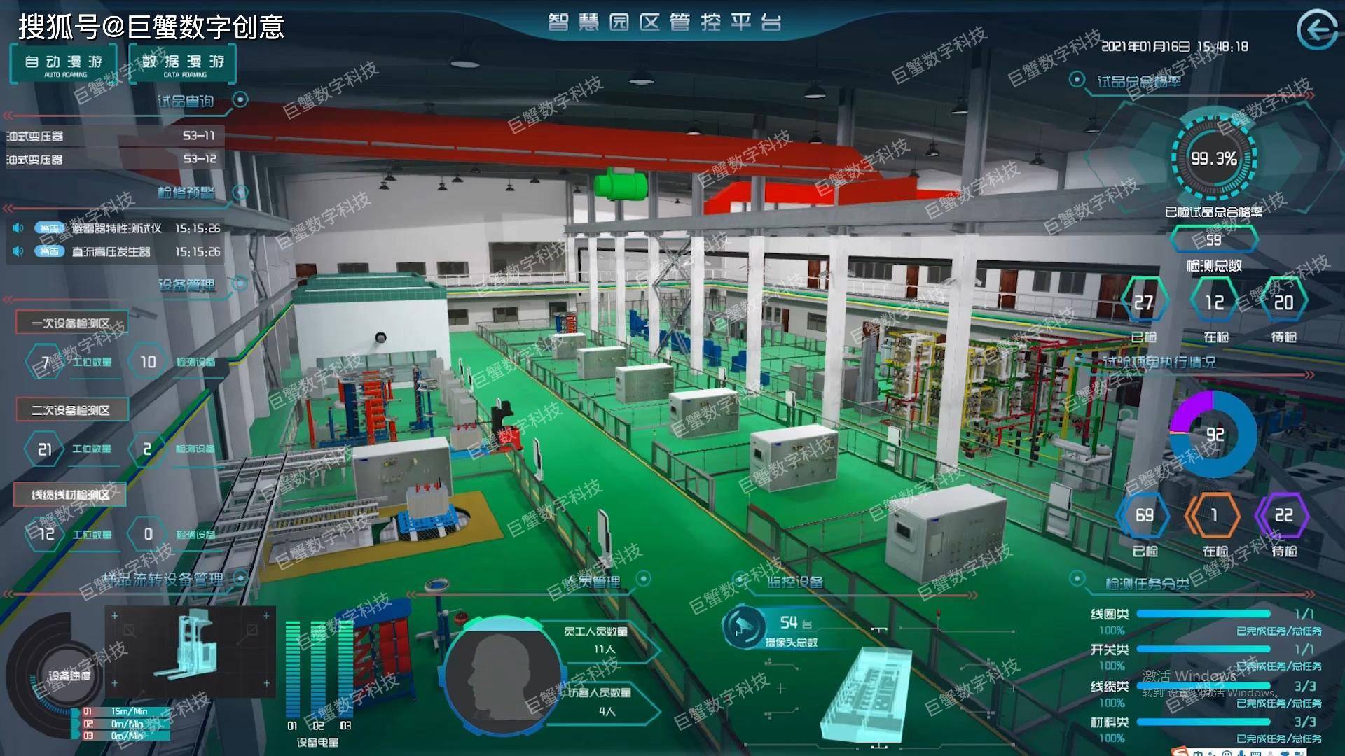 构建数字孪生工厂 基于Unity3D与VR设备的三维数据可视化技术路径