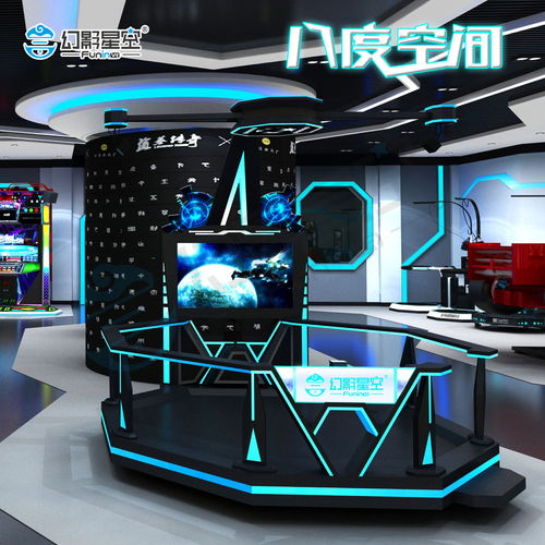 幻影星空vr虚拟现实设备乐享光轮